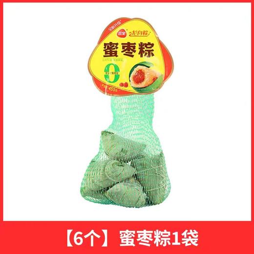 【ZCWJ】三全粽子  蜜枣粽  455g 6个装 商品图0