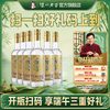 【扫码有好礼】52度泸州老窖二曲酒·精酿（五码装）500ml*6  泸州老窖官方旗舰店 商品缩略图0