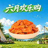 杏条200g 商品缩略图0