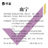 华畜水产用血宁草鱼鲫鱼鮰鱼虾蟹 出血 败血通用 商品缩略图5