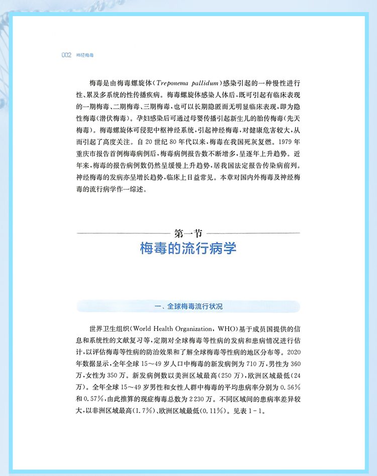西医02_08.jpg