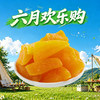 黄桃干250g 商品缩略图0