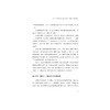 跃迁：中国新能源汽车为何强势崛起/顾国洪 陈敬/浙江大学出版社 商品缩略图4
