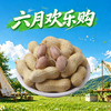 蒜香花生500g 商品缩略图0