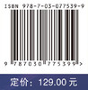 高等原子分子物理学（第四版） 商品缩略图4