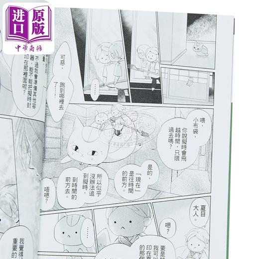 【中商原版】漫画 妖怪连络簿 第32集 绿川幸 台版漫画书 东立出版 商品图2