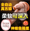 谜姬 赫尔斯仿真阳具无线舌舔伸缩摇摆震动加温 商品缩略图0