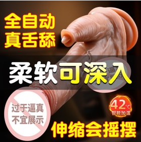 谜姬 赫尔斯仿真阳具无线舌舔伸缩摇摆震动加温