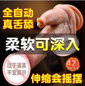 谜姬 赫尔斯仿真阳具无线舌舔伸缩摇摆震动加温 商品图0