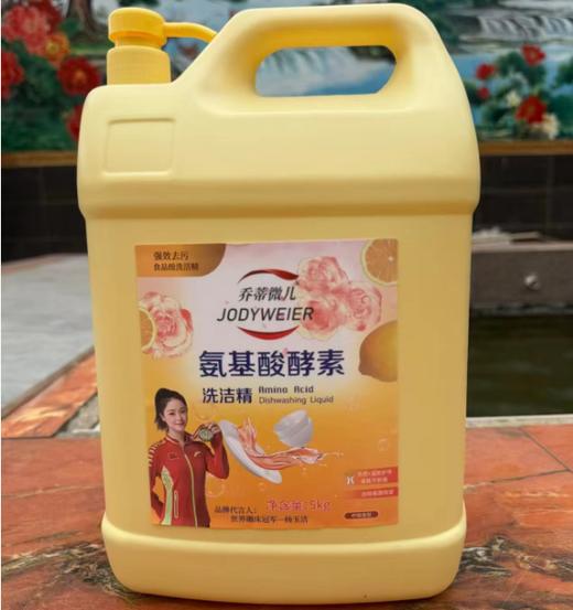 【YMHR】乔蒂威尔洗洁精  5kg实惠装 商品图2