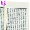 预售 【中商原版】老子翼  明 焦竑 广文书局 港台原版 商品缩略图3