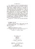 保靖四方城 湖南省文物考古研究院 保靖县文化旅游广电局 湘西州考古研究和文物保护中心 9787030837240 商品缩略图2
