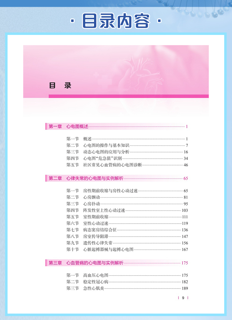 西医02_06.jpg