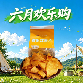 红薯片1袋（230g）