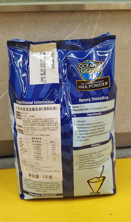 【门店好物】Oceania gold 大洋洲全脂奶粉 商品图1