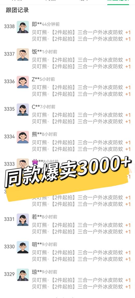 【2件起拍】贝叮熊三合一夏季凉感速速干小熊呼吸裤★ 商品图2