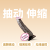 姬欲吉博黑皮强震舌舔伸缩阳具 商品缩略图1