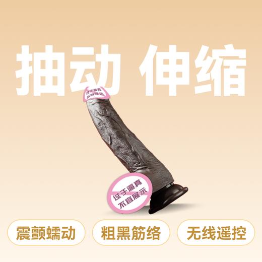 姬欲吉博黑皮强震舌舔伸缩阳具 商品图1