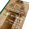雅克·德里达研讨班：论生死——巴黎高师 1975—1976 商品缩略图6