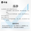 藻静500ml 商品缩略图4