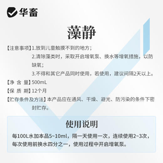 藻静500ml 商品图4