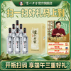 【扫码有好礼】42度泸州老窖黑盖光瓶酒500ml*6(红包版) 泸州老窖官方旗舰店 商品缩略图0