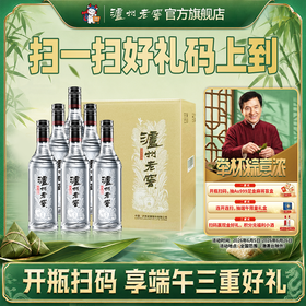 【扫码有好礼】42度泸州老窖黑盖光瓶酒500ml*6(红包版) 泸州老窖官方旗舰店