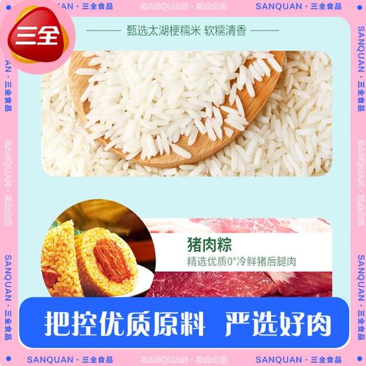 【YMHR】三全粽子  龙舟粽 商品图1