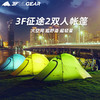 三峰出征途2双人超轻露营帐篷 商品缩略图1
