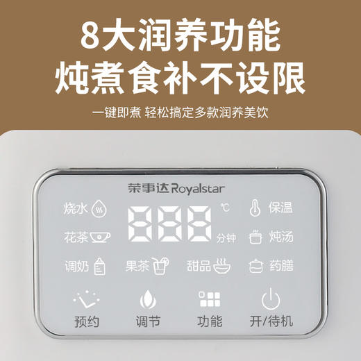 【净萃炖煮】荣事达 全玻璃养生壶 纯钛滤网 1.2L/个 8大润养功能 商品图1