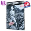 预售 【中商原版】归来的奥特曼 稀有画像选集 日文原版日韩 「帰ってきたウルトラマン」レア画像選集 商品缩略图0
