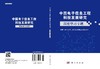 [按需印刷]深度学习专题 商品缩略图3