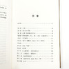 雅克·德里达研讨班：论生死——巴黎高师 1975—1976 商品缩略图8