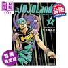 预售 【中商原版】漫画 JOJO的奇妙冒险 PART 9 The JOJOLands 首刷限定版 第7集 荒木 飞吕彦 台版漫画书 东立出版 商品缩略图0