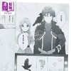 【中商原版】漫画 堤亚穆帝国物语 第9集 从断头台开始 公主重生后的逆转人生 杜乃ミズ 台版漫画书 青文出版 商品缩略图2