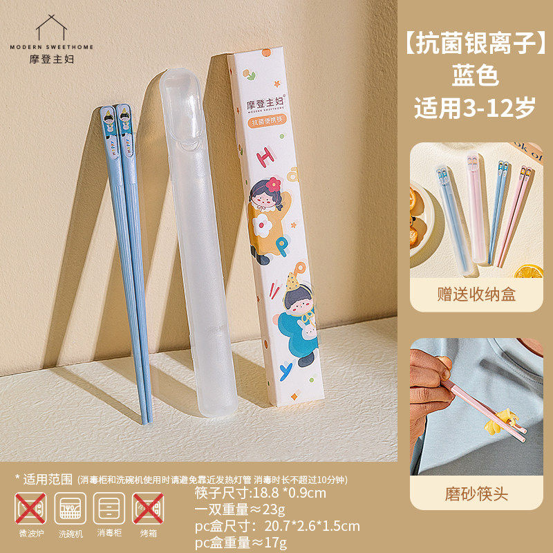 9.11大转盘-儿童合金筷-蓝色（赠收纳盒）