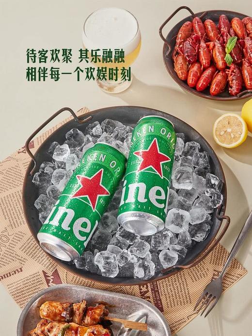聚便利 x 山姆 喜力啤酒 500ml/罐 商品图3