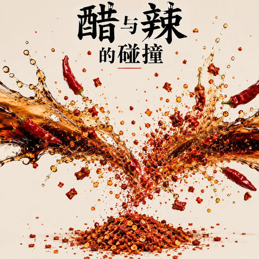 酸辣辣椒面拌菜调味料凉拌轻食撒料水煮菜辣椒粉蘸料家用瓶装260g 商品图2