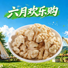 原味烤核桃仁250g 商品缩略图0