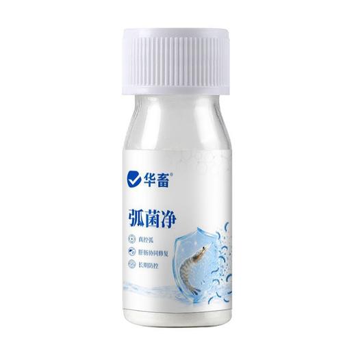 华畜弧菌克星弧净清水产养殖鱼虾杀菌白斑空肠空胃噬菌海缸弧克 商品图7