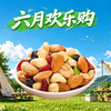 七彩果仁-每日坚果500g 商品缩略图0