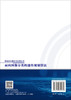面向图像分类的遗传规划算法 毕莹 薛冰 张孟杰 9787030849069 商品缩略图1
