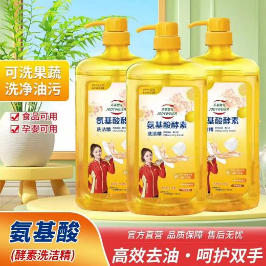 【YMHR】乔蒂威尔洗洁精 1.09kg 商品图0