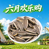 干炒瓜子250g 商品缩略图0