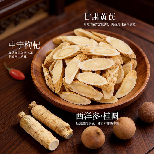 “支持试喝6袋”宁之春 黄芪西洋参枸杞原浆饮 醇厚顺滑 原汁浓郁 30ml/袋 商品图3