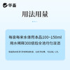 华畜复合流迷沙星500ml 水霉克星 腐皮烂鳃 烂尾出血 每瓶可用4-5亩 商品缩略图4