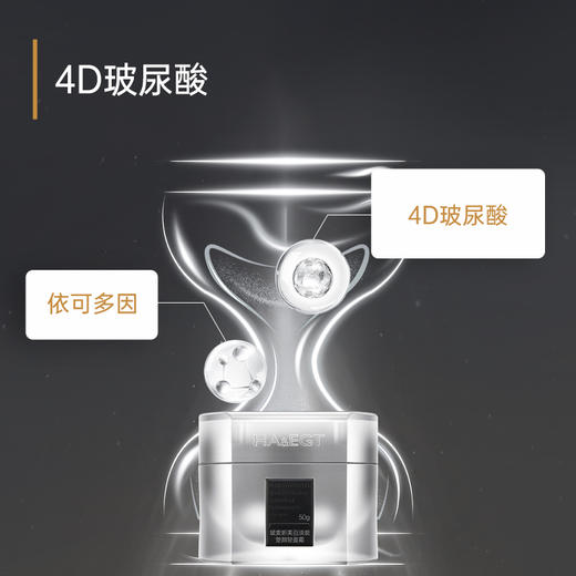 【4D玻尿酸面霜】玻麦妍 玻麦妍2000PPM+美白淡斑塑颜轻盈霜 50g/盒 乳酪质地纵享丝滑 商品图3