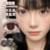 Gugucon旗下 |  人生女主&柔软日记｜14.5mm白狮参考着色大直径｜ 日抛  一盒十片装 商品缩略图1