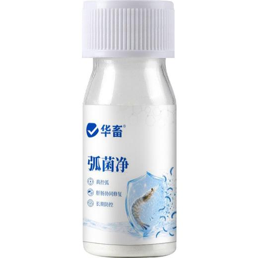 华畜弧菌克星弧净清水产养殖鱼虾杀菌白斑空肠空胃噬菌海缸弧克 商品图6
