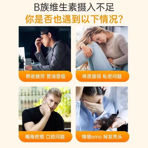 美国信心药业超级维B+C咀嚼片 （男女适用）60片/瓶 A-5432 （效期28-6） 商品图1